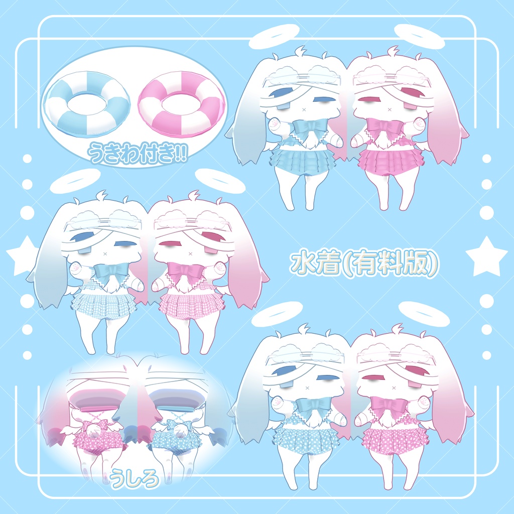 【無料あり】じとうさてゃん【VRChatアバター】