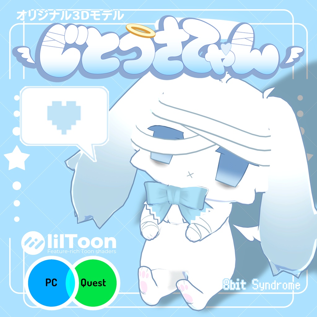 【無料あり】じとうさてゃん【VRChatアバター】