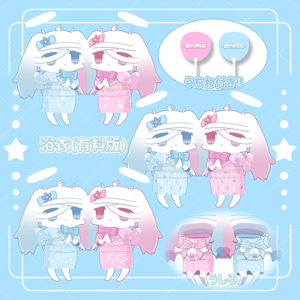 【無料あり】じとうさてゃん【VRChatアバター】