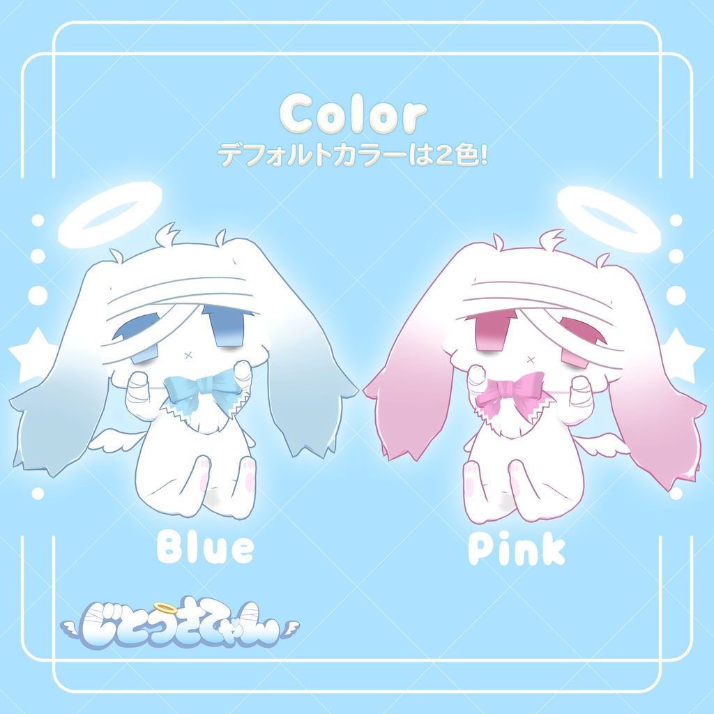 【無料あり】じとうさてゃん【VRChatアバター】