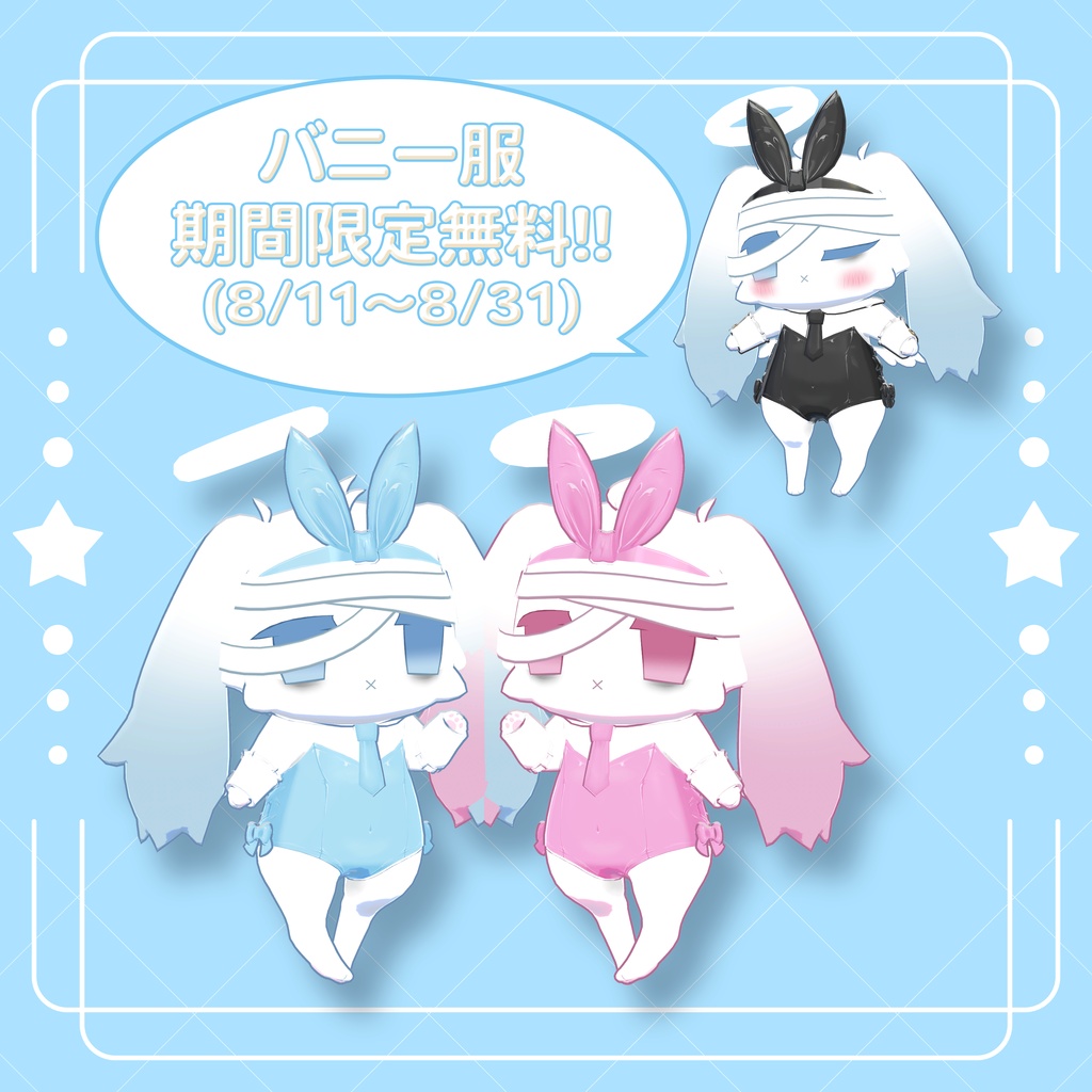 【無料あり】じとうさてゃん【VRChatアバター】