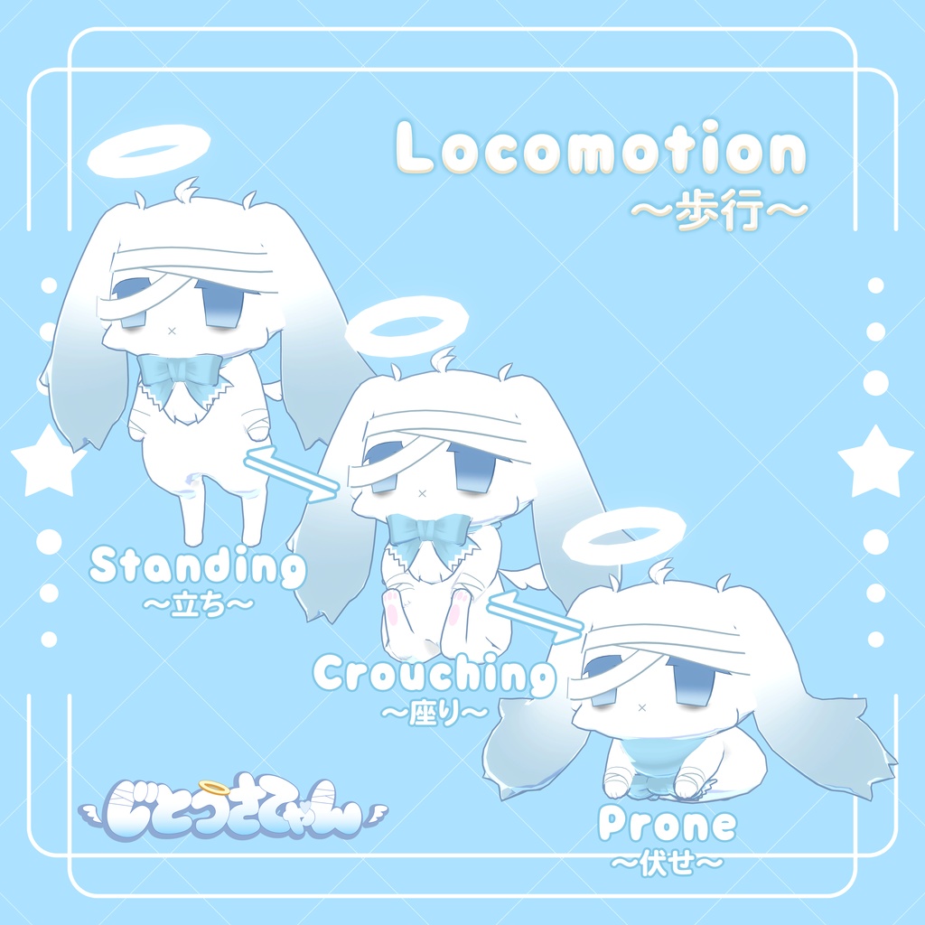 【無料あり】じとうさてゃん【VRChatアバター】