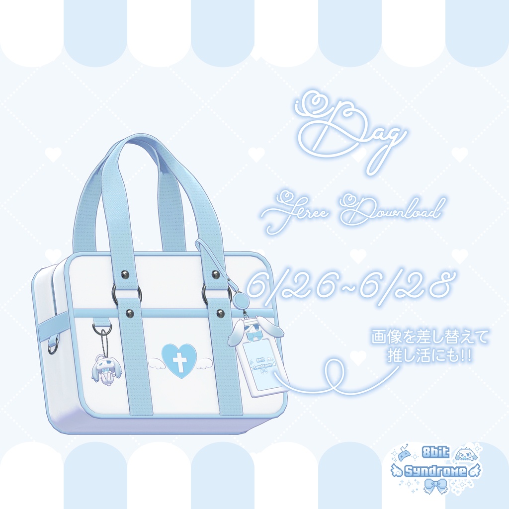 【Sale!!】🩵Daydream School🩵