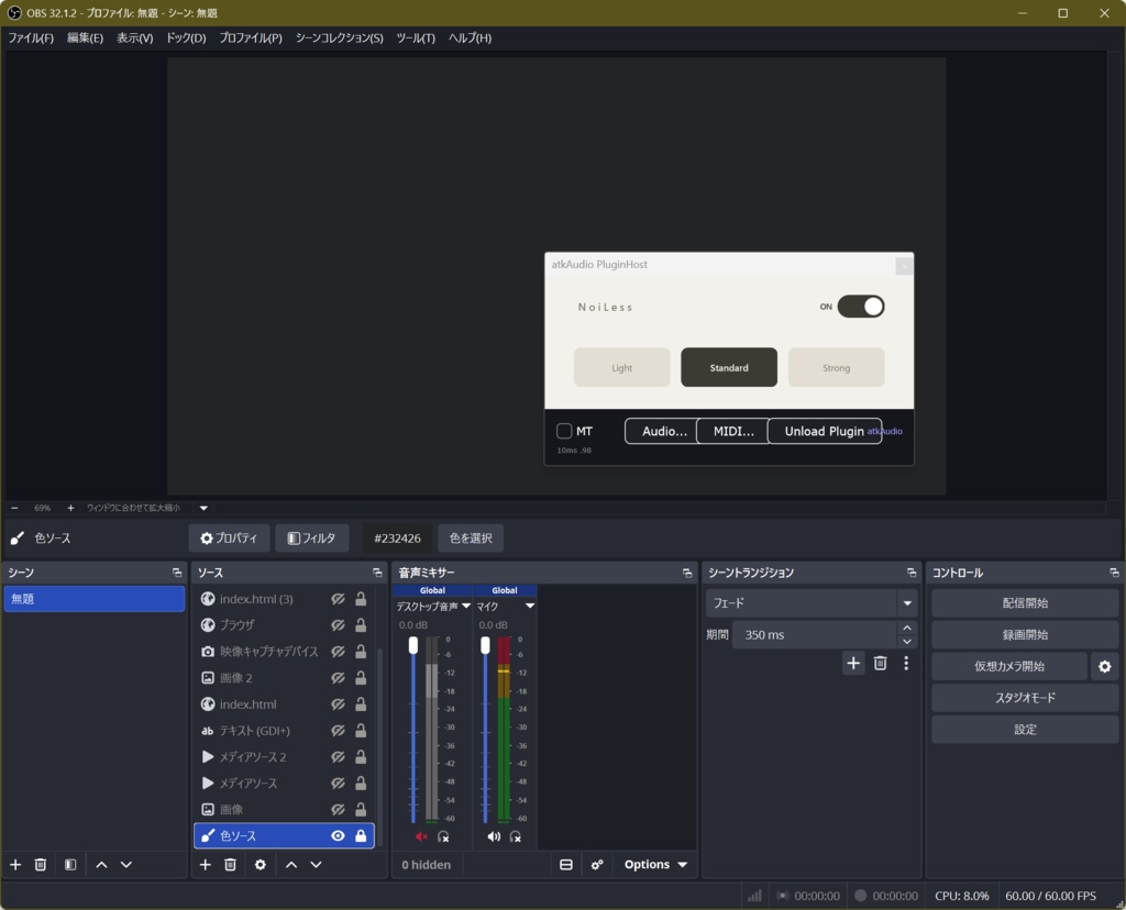 NoiLess - 配信の話し声向けAIノイズ除去VST3プラグイン