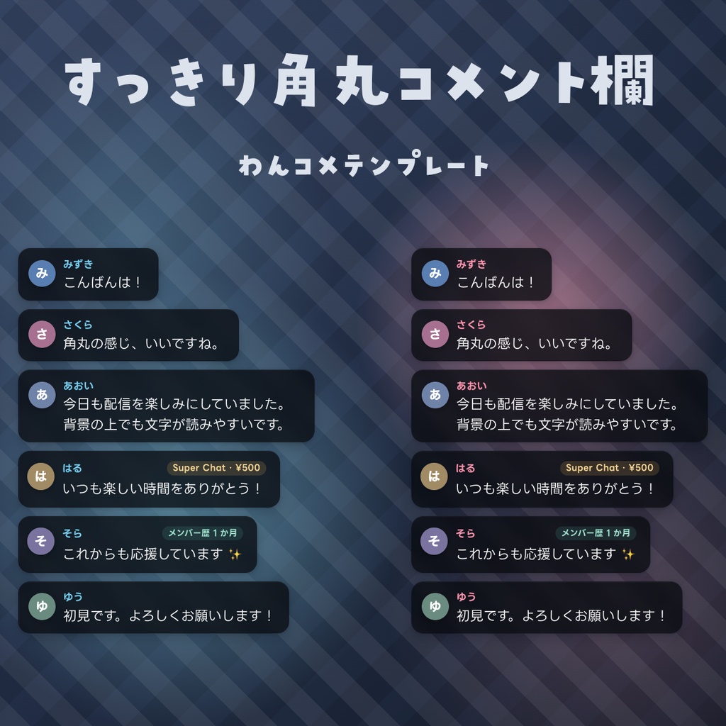 【わんコメテンプレート】すっきり角丸コメント欄 (全6色)【コメントCSS】