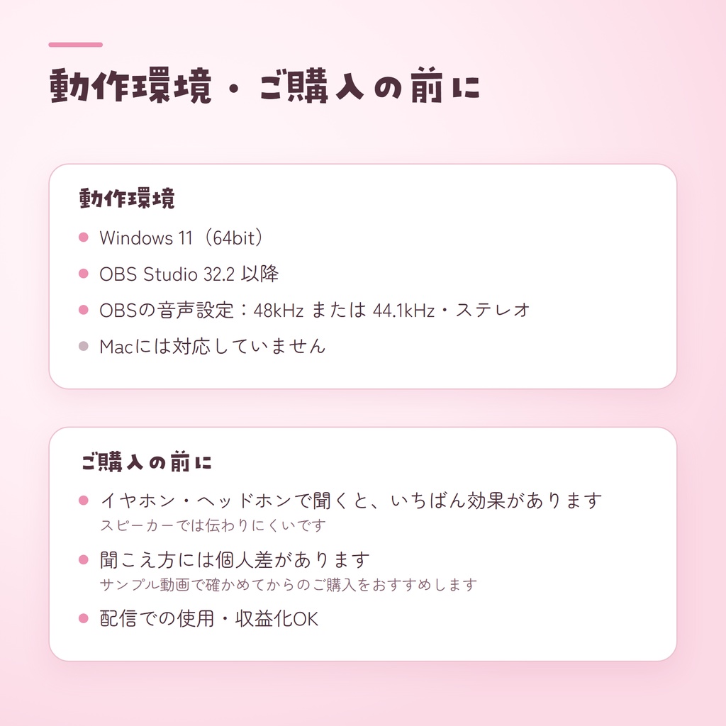 OBS用 疑似ASMRプラグイン - giziASMR