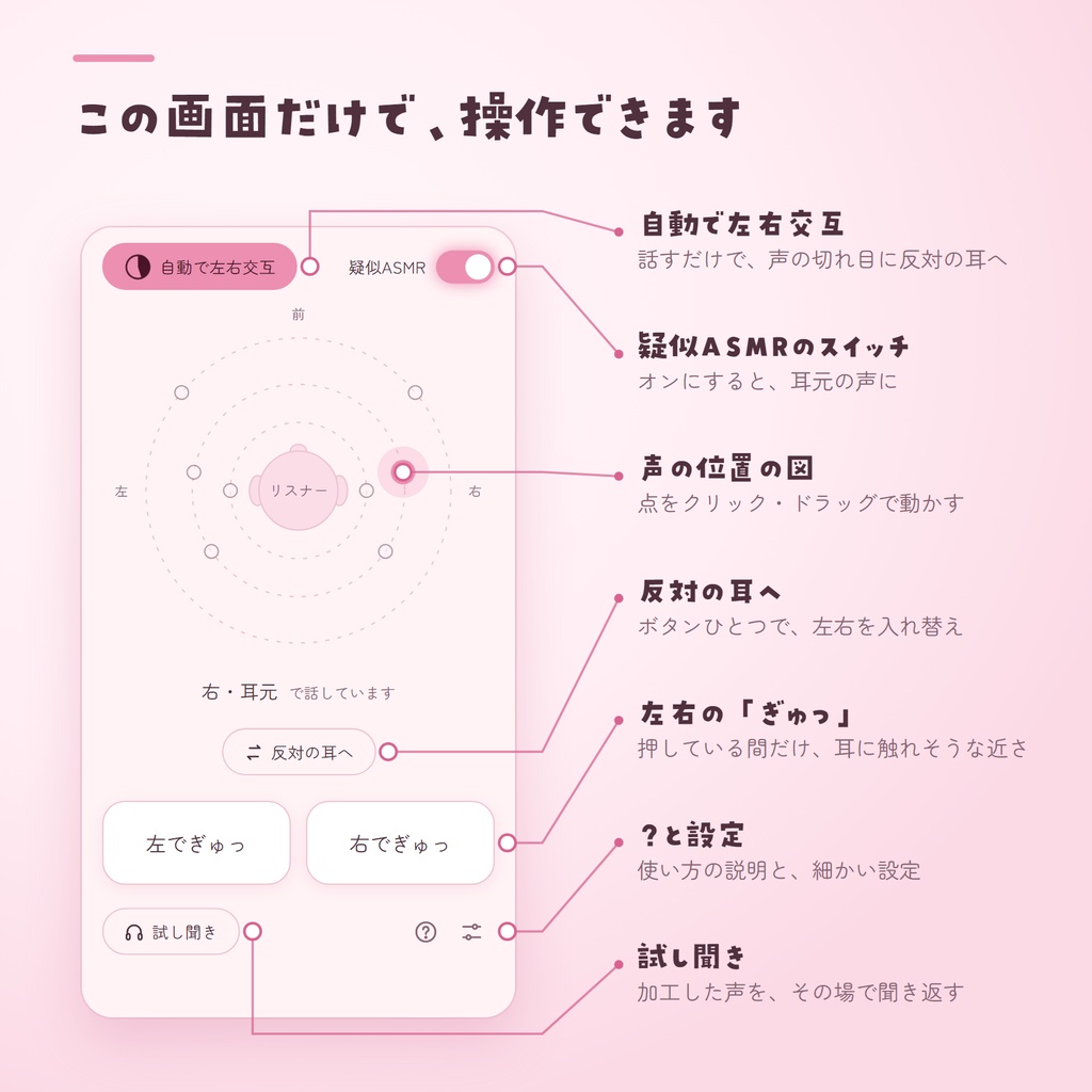 OBS用 疑似ASMRプラグイン - giziASMR