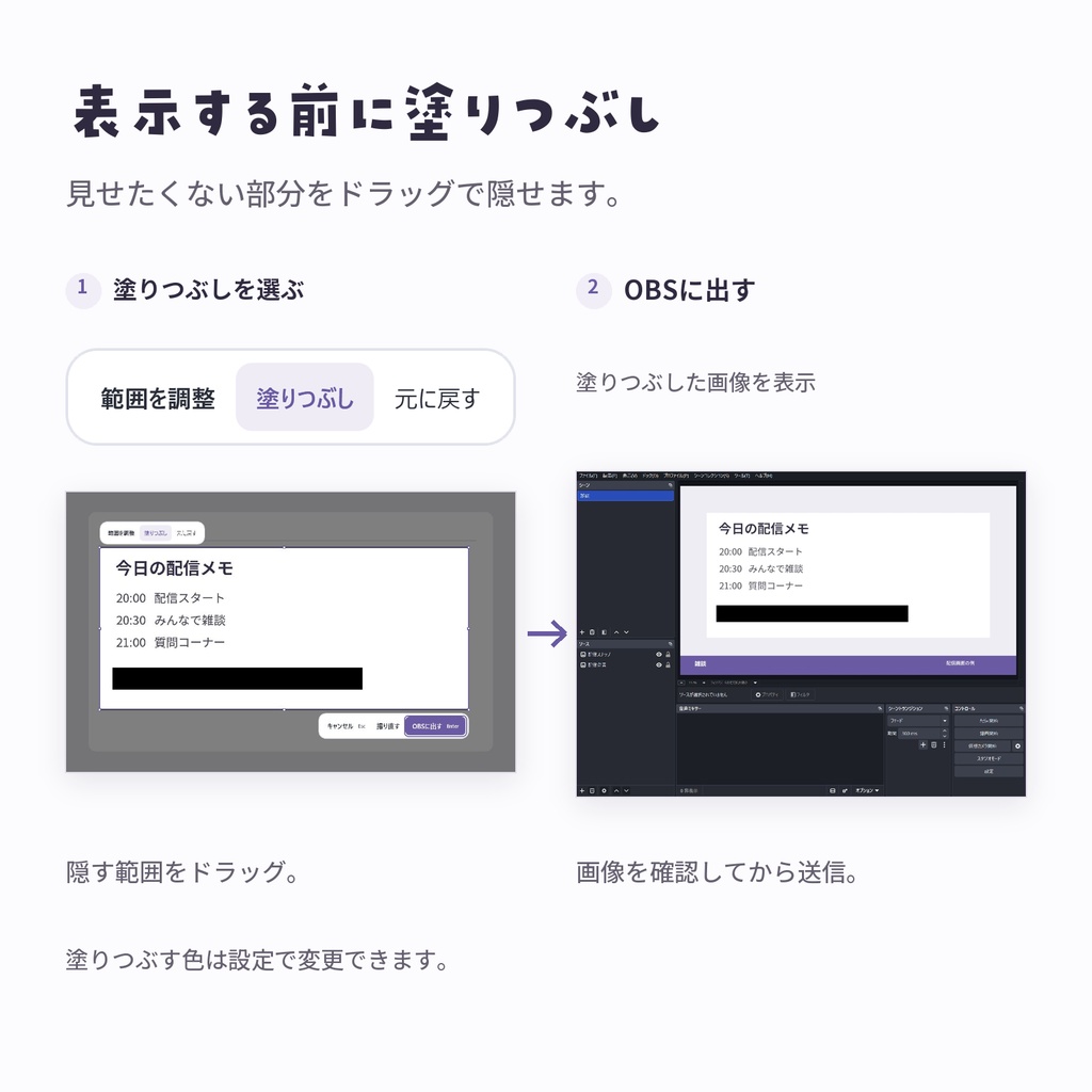 OBSに画面の一部を静止画で表示するツール - 配信スナップ