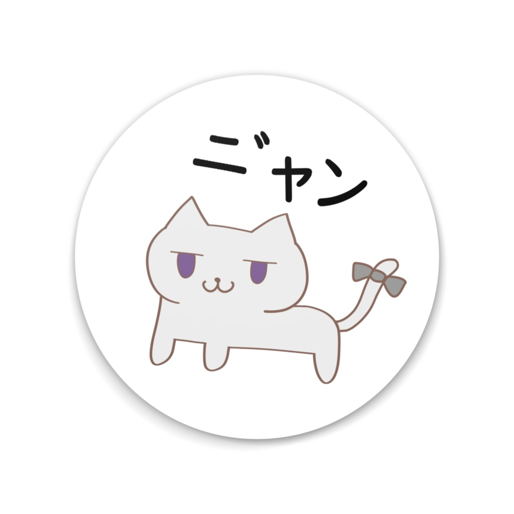 二゛ャンミラー