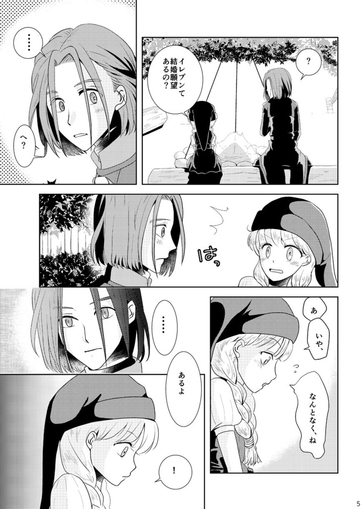 君といつまでも後編