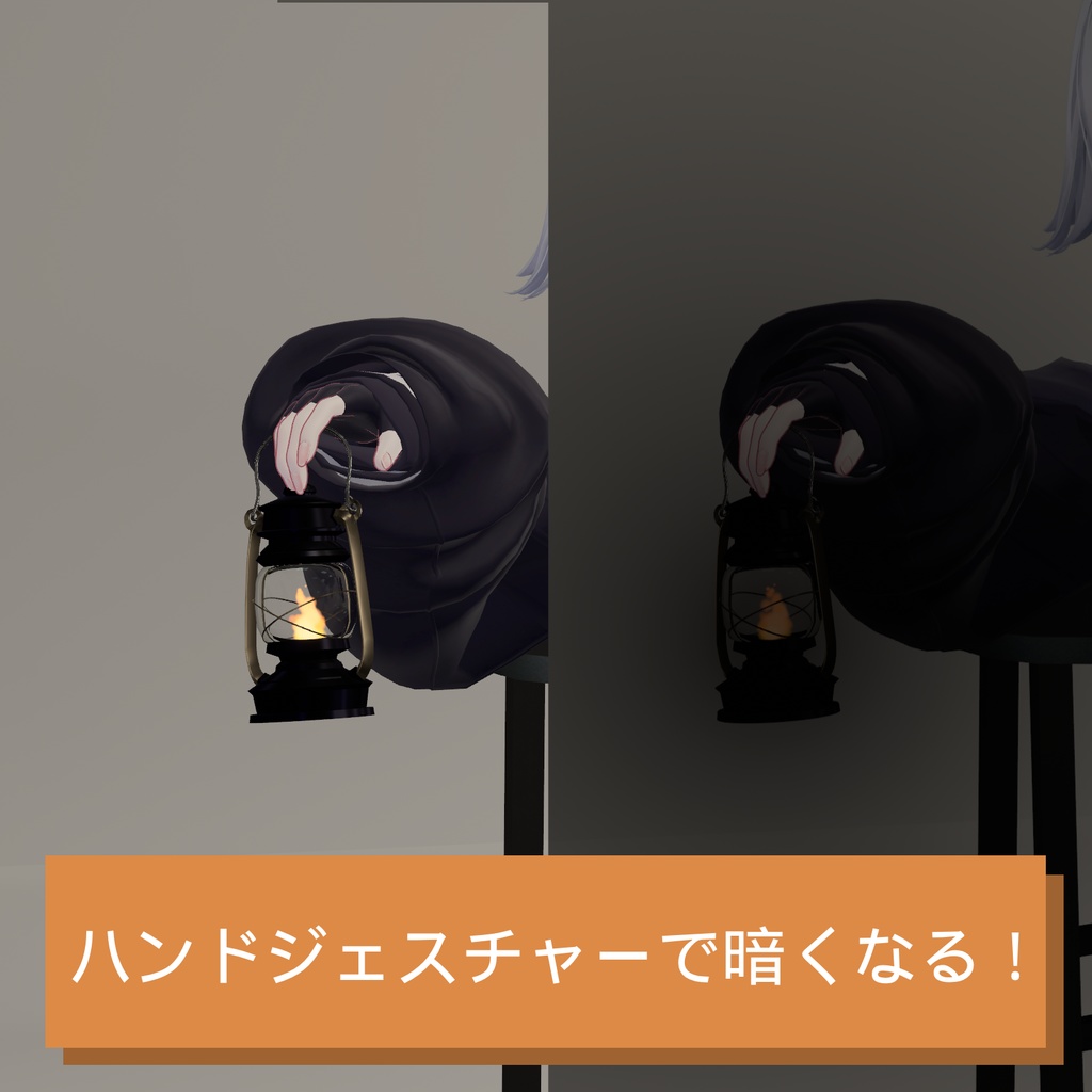 【照らすと暗くなるランタン】Lanturn【MA対応】