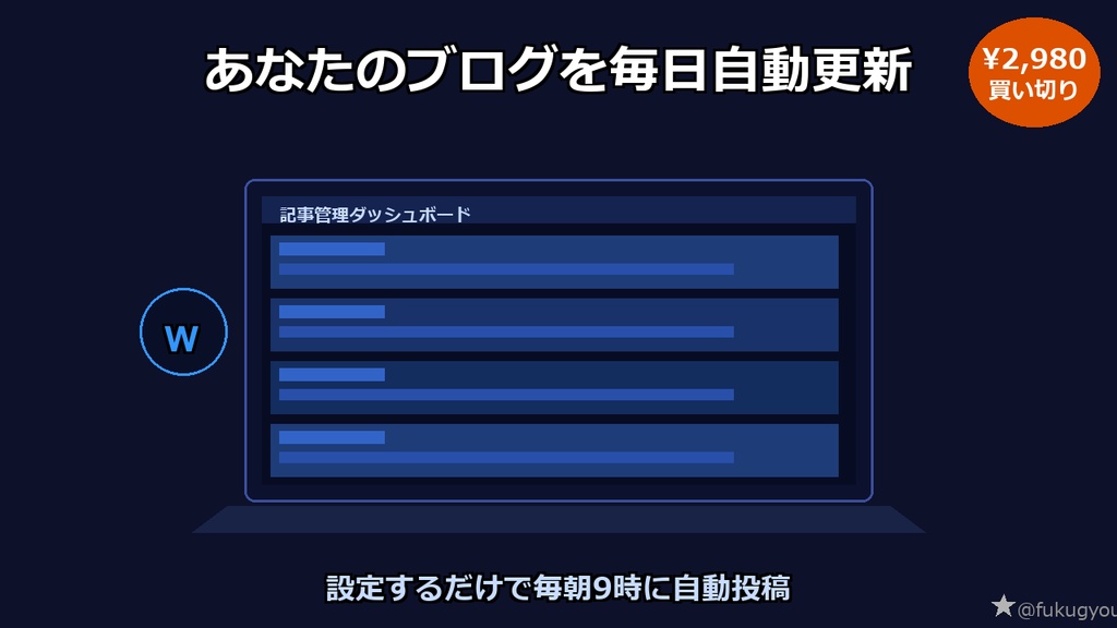 ChatGPT・Claude対応|SEOブログ記事AI生成プロンプト完全セット【即使えるテンプレ50種以上】