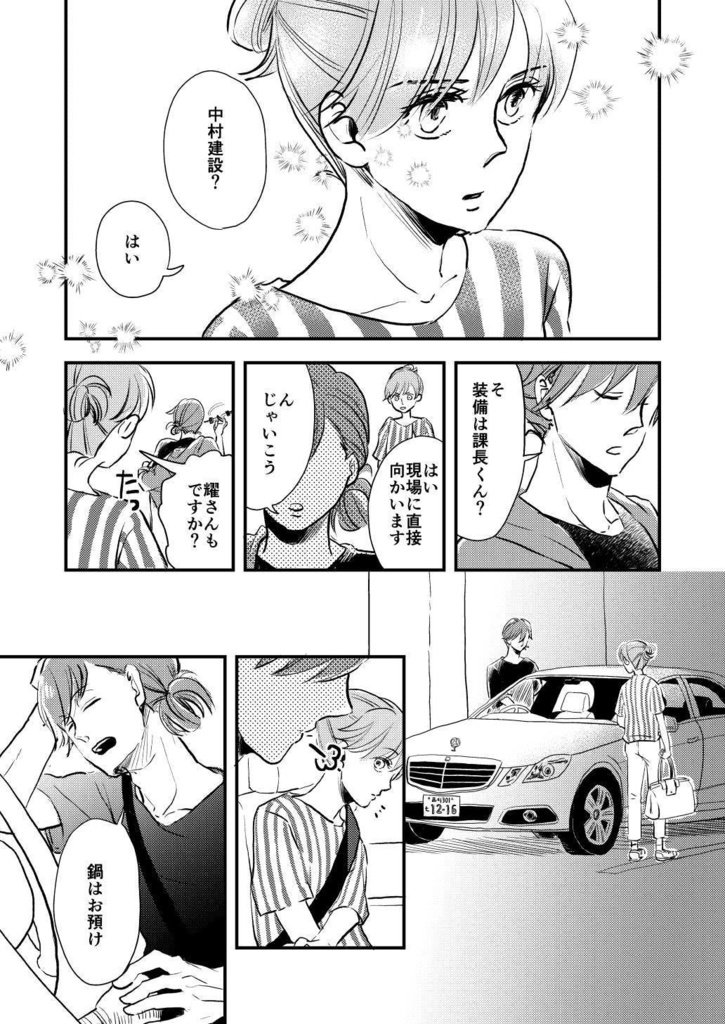 ウィークエンドランデブー ボールペトレ Booth ウィークエンドランデブー ボールペトレ Booth