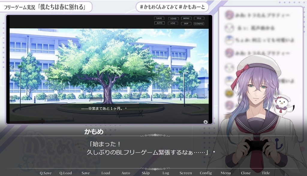 【ゲーム】「嘘つきストリーマー」(DL版)