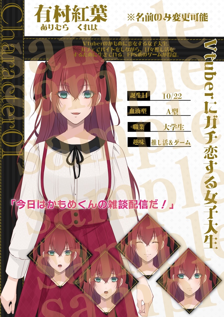 「嘘つきストリーマー」オフィシャルファンブック(DL版)