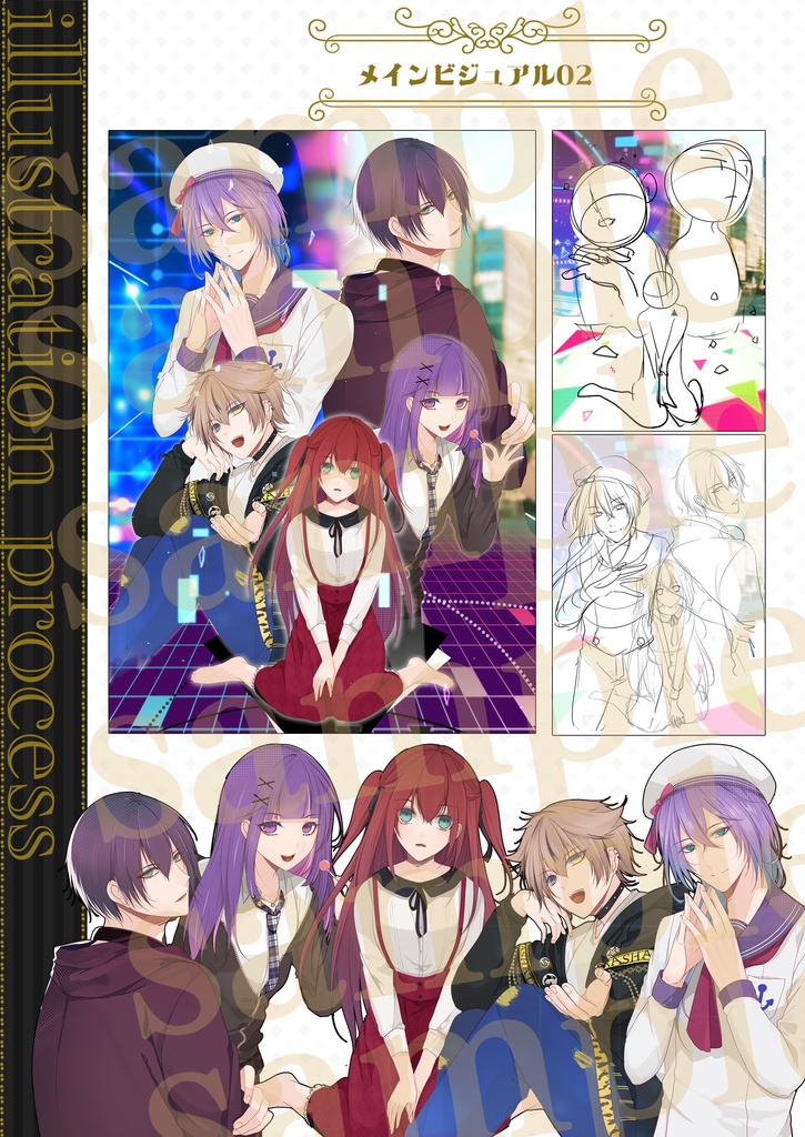 「嘘つきストリーマー」オフィシャルファンブック(DL版)