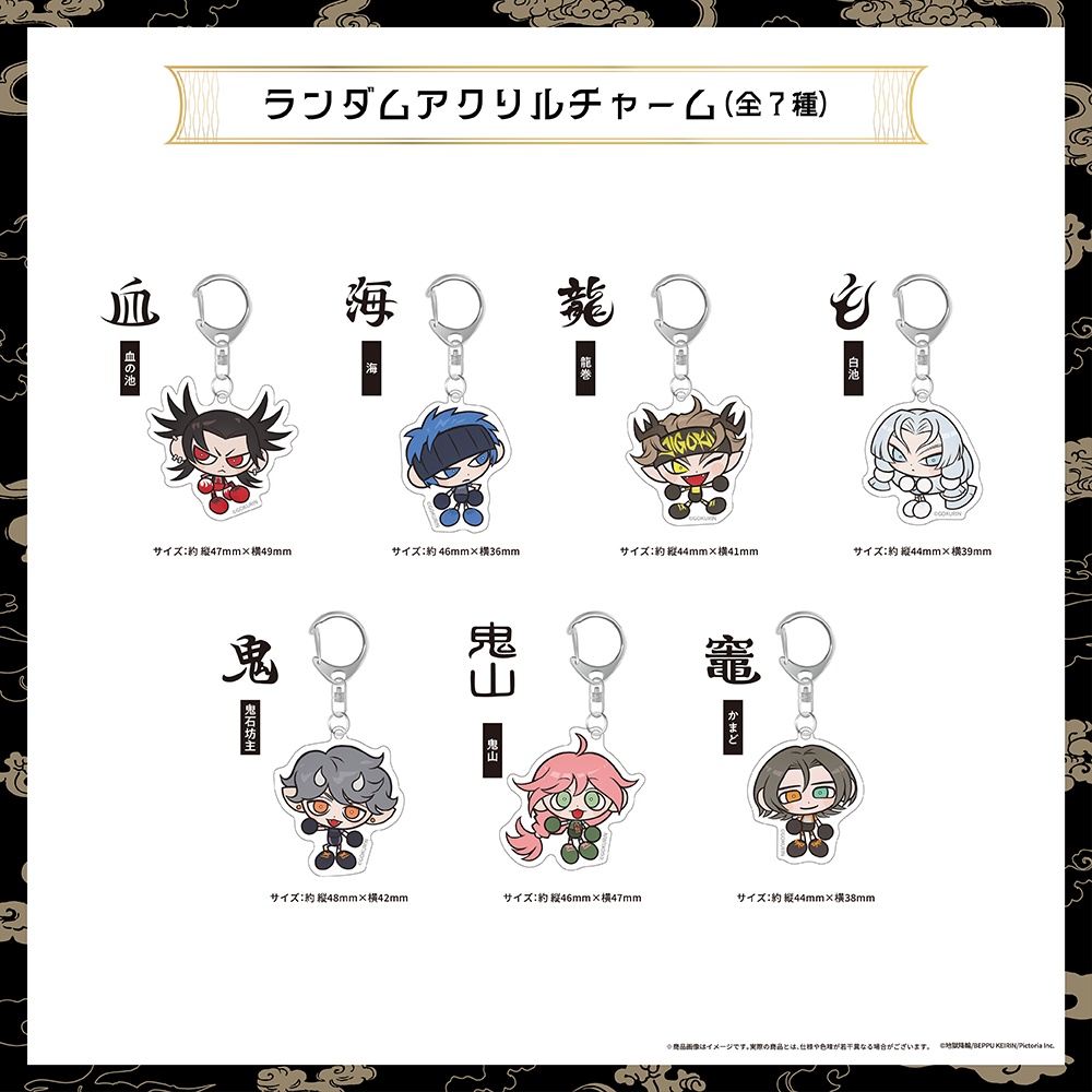 【受注生産】地獄降輪オフィシャルグッズ
