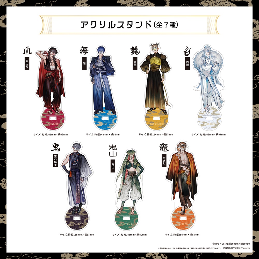 【受注生産】地獄降輪オフィシャルグッズ