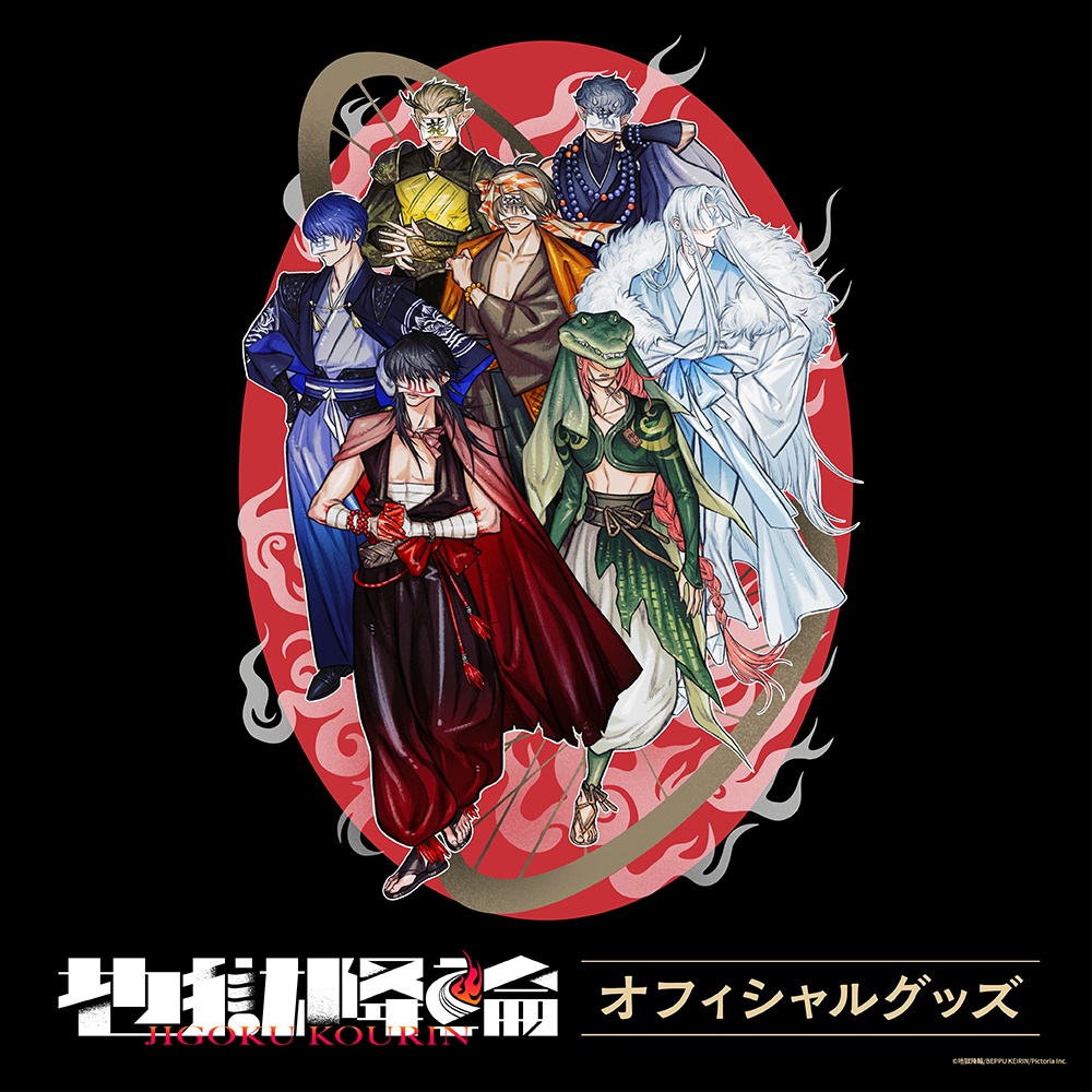 【受注生産】地獄降輪オフィシャルグッズ