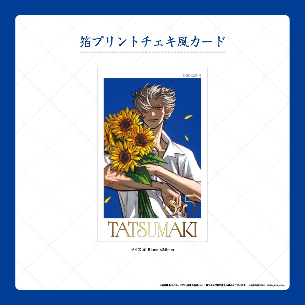 【受注販売】誕生日記念コレクション〜Memorial Flower〜龍巻【地獄降輪】