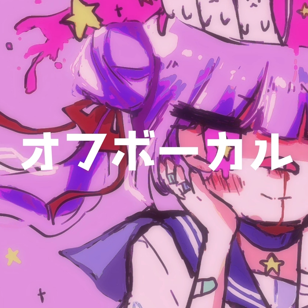 【off vocal】☆えーでぃーえいちでぃー☆【カラオケ音源/inst】