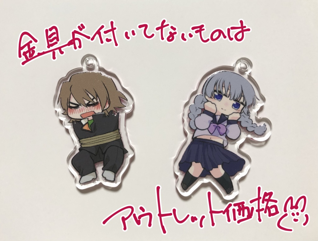 比治沖セクシーアクキー