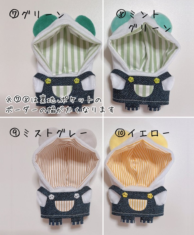 くまフード&サロペット