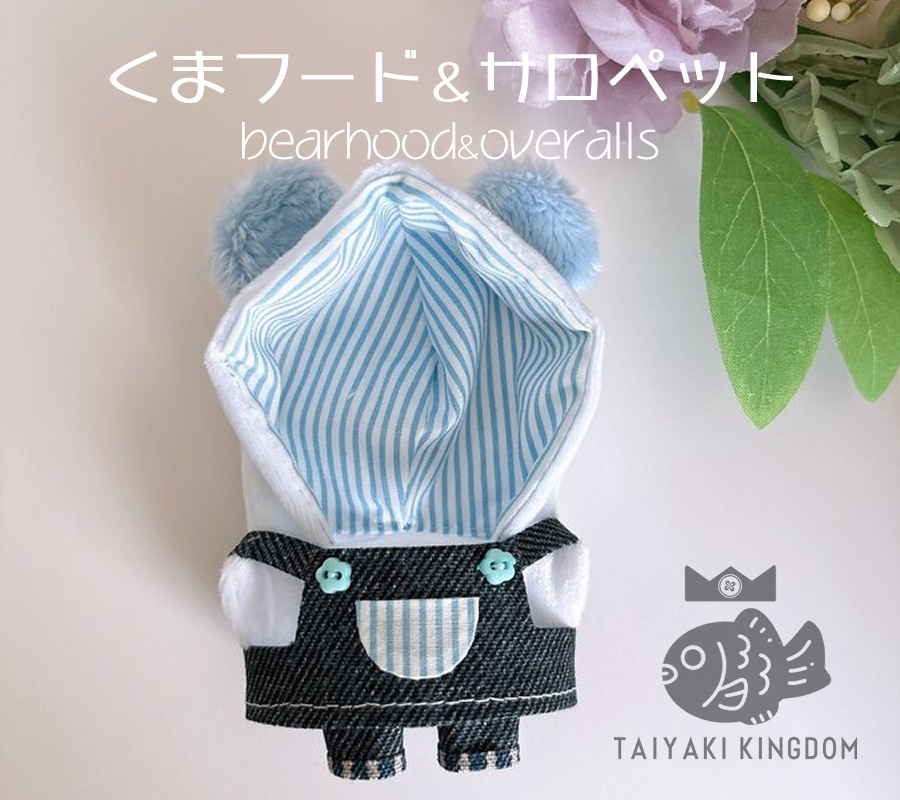 ふわふわくまフード&サロペット