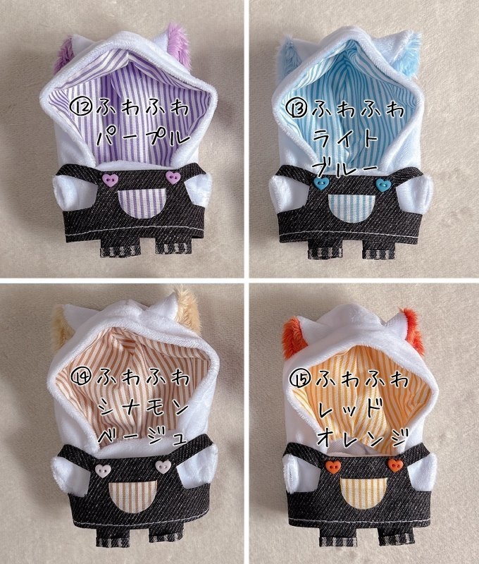 ねこフード&サロペット