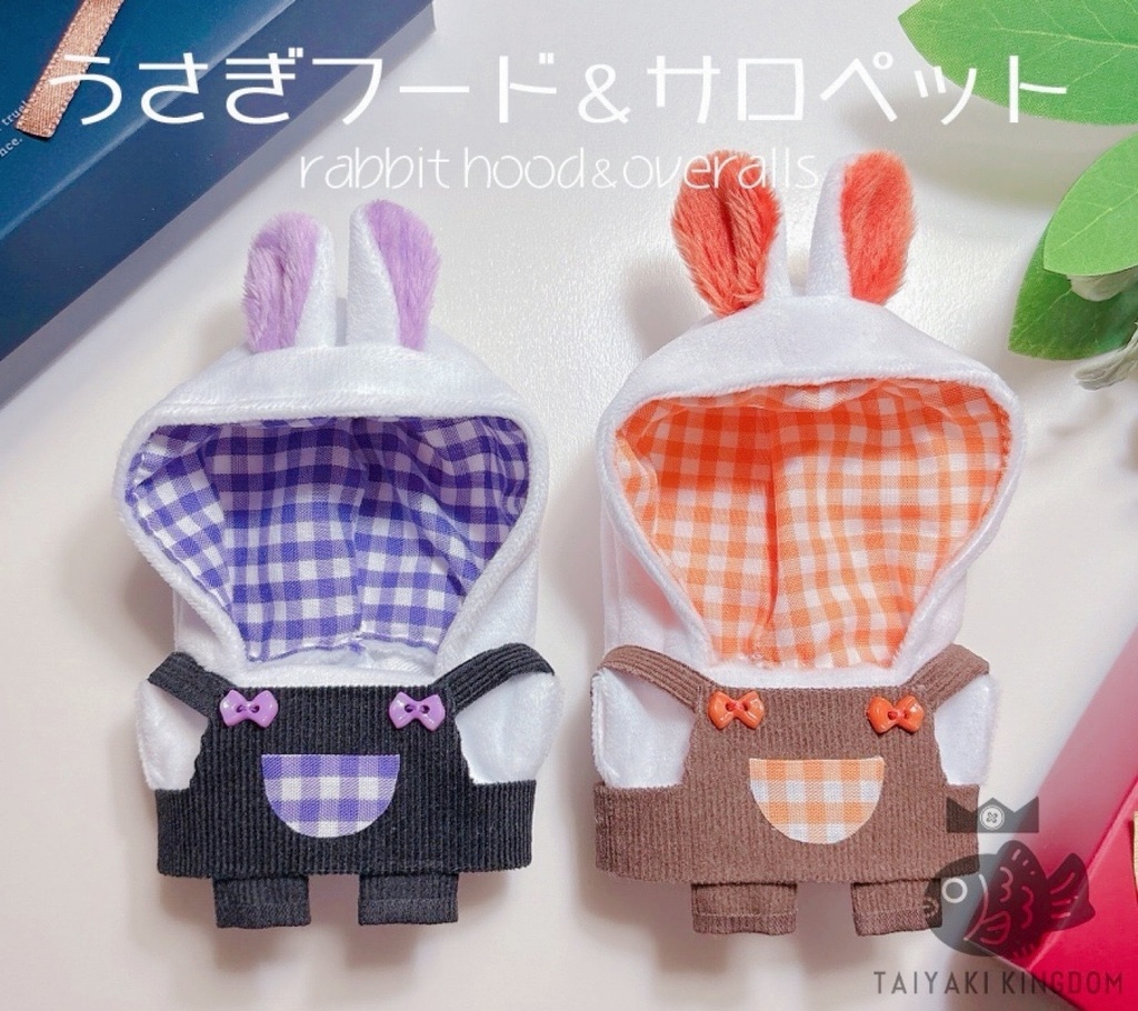 うさぎフード&サロペット