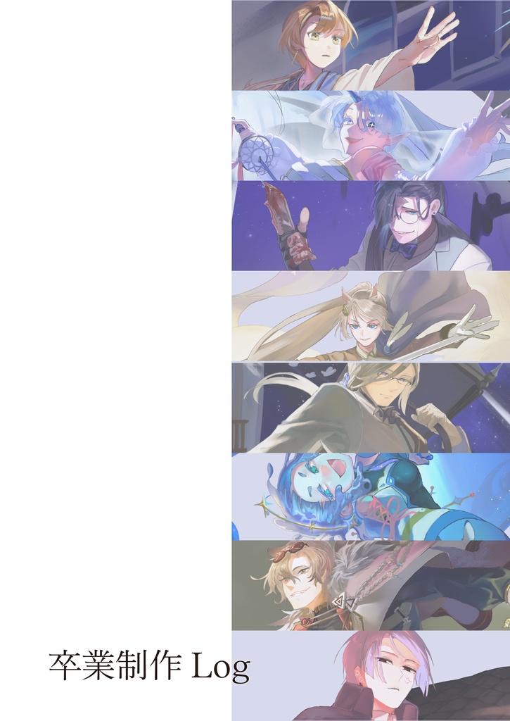 卒業制作Log