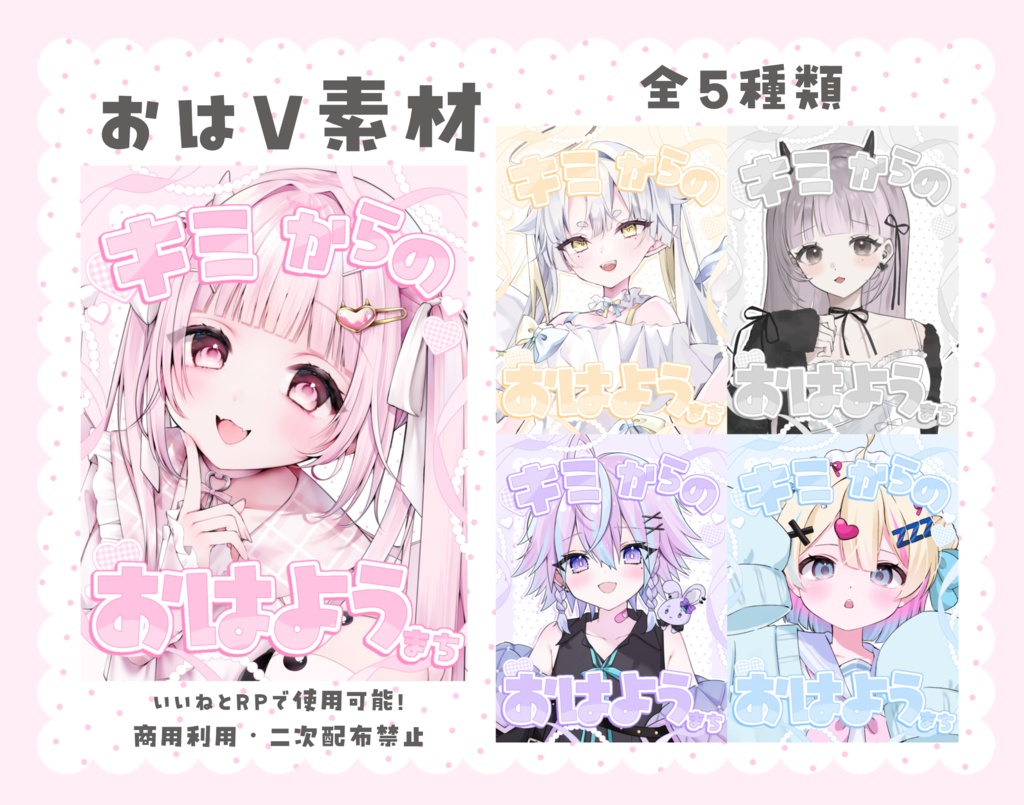 🎀おはV素材🎀