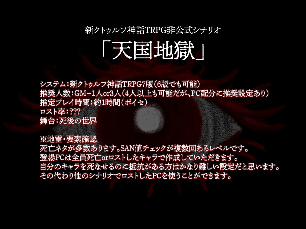 天国地獄 SPLL:E199818