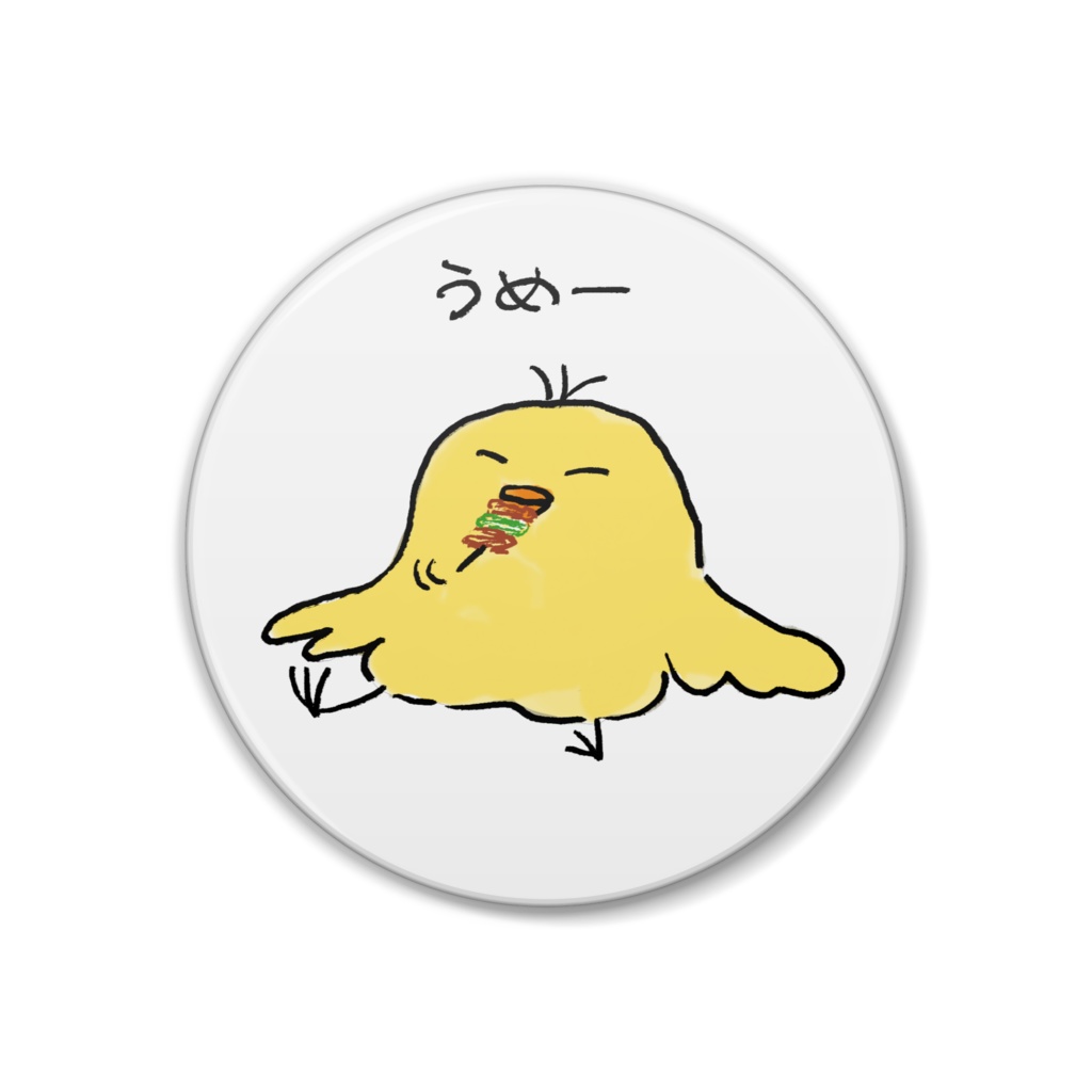 ひよサロくんうめー缶バッジ