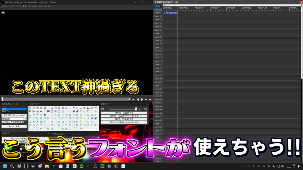 AviutlテキストテキストテンプレートBox & splitwindow layout