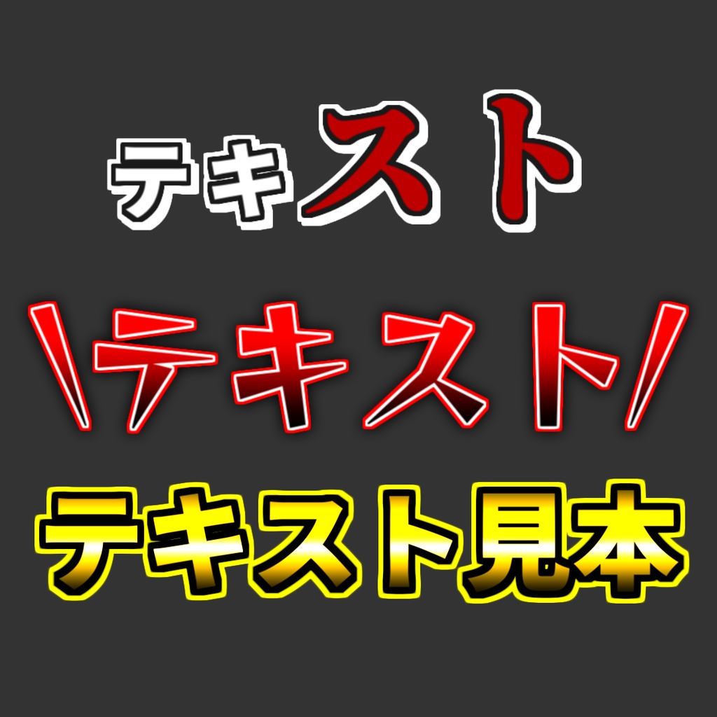 AviUtl テキストセット-type1