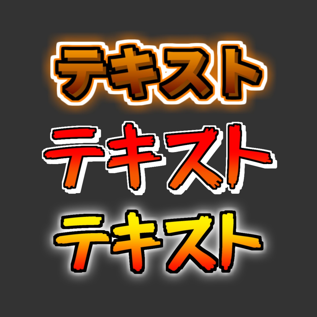 AviUtl テキストセット-type2