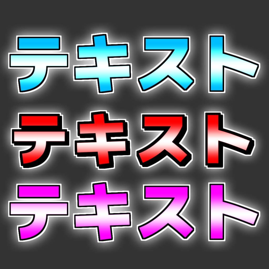 AviUtl テキストセット-type3