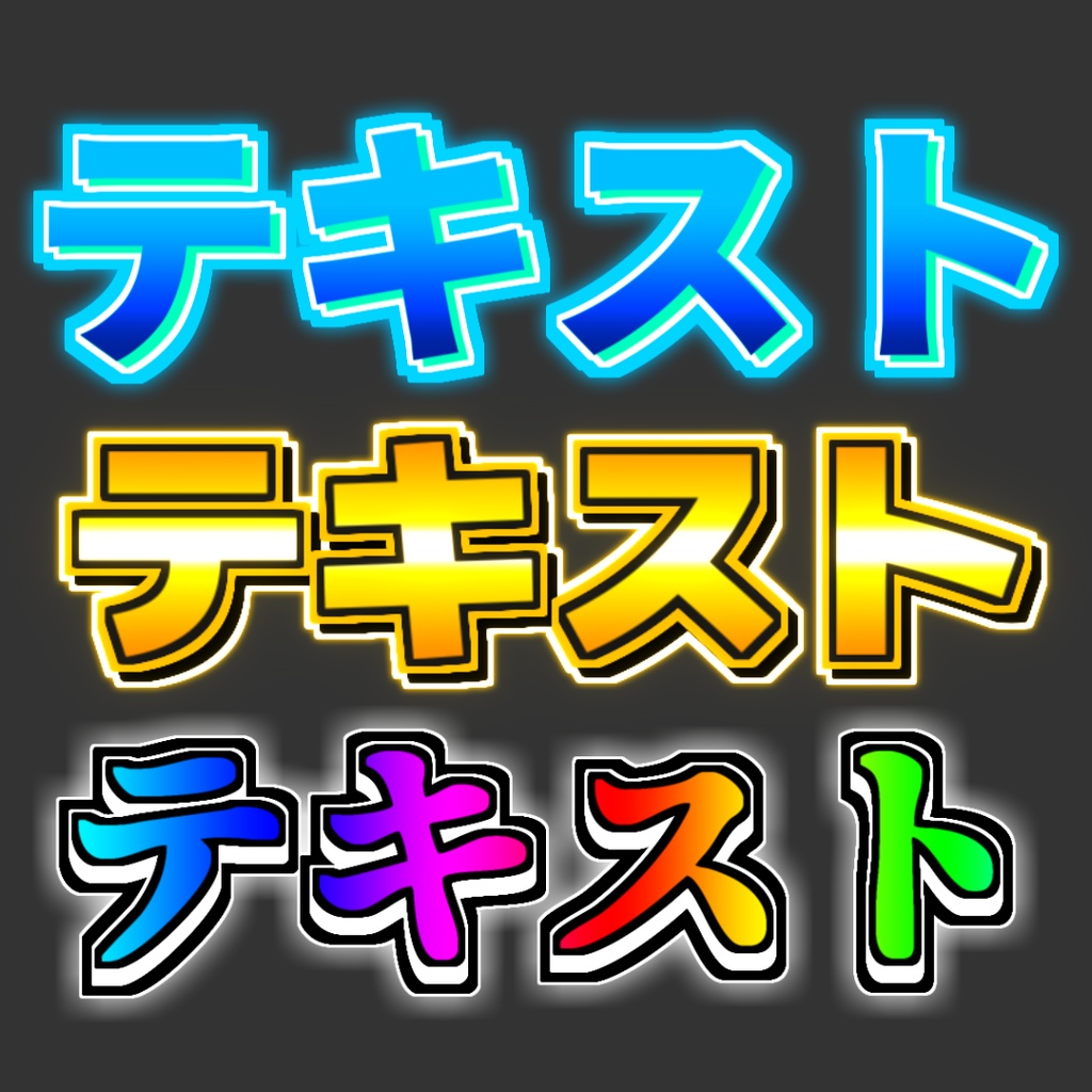 AviUtl テキストセット-type4
