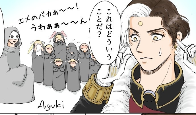 勝手にエメ市民まとめ