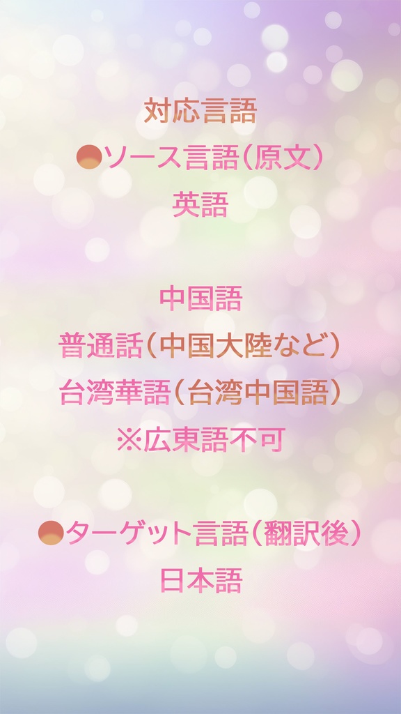 漫画翻訳 日本語説明