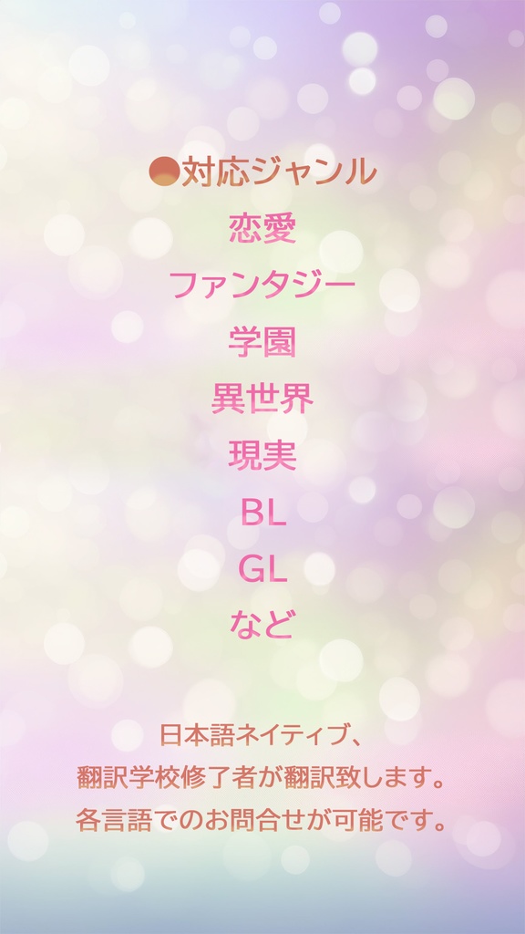 漫画翻訳 日本語説明