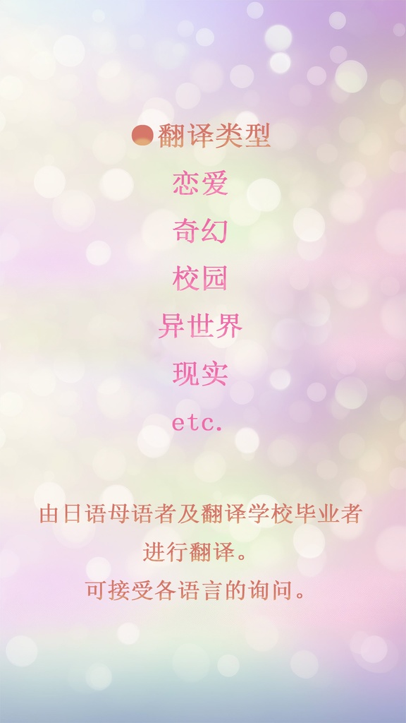 漫画翻译服务 中文说明(简体字)