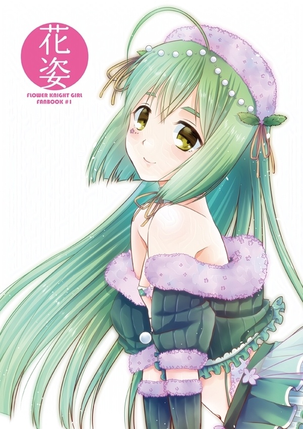 HANASUGATA(再録集)