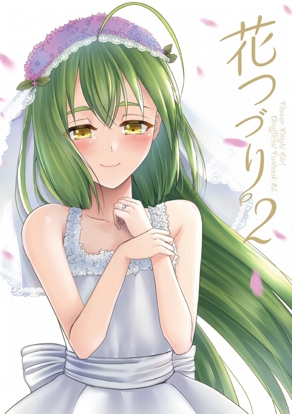 HANASUGATA(再録集)