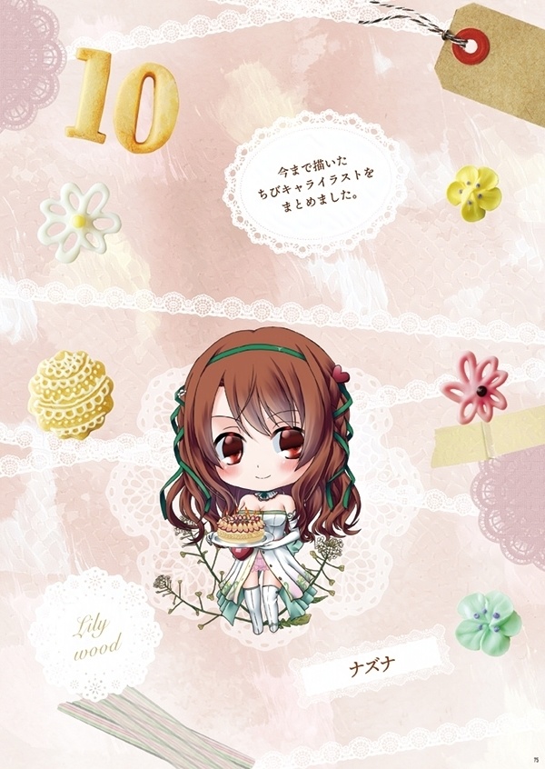 HANASUGATA(再録集)