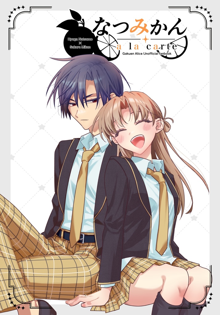 なつみかん a la carte