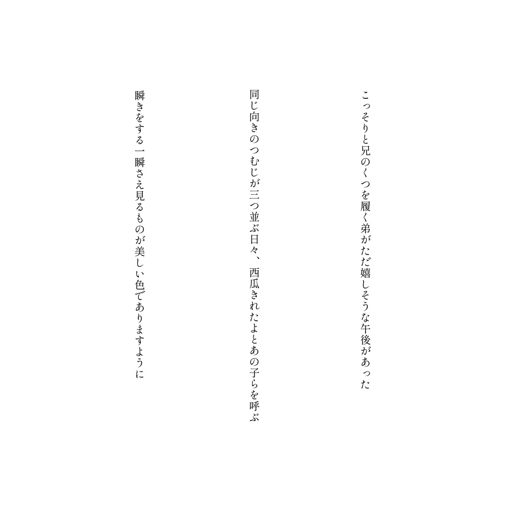 歌集 やわらかい葬送(ターコイズ)