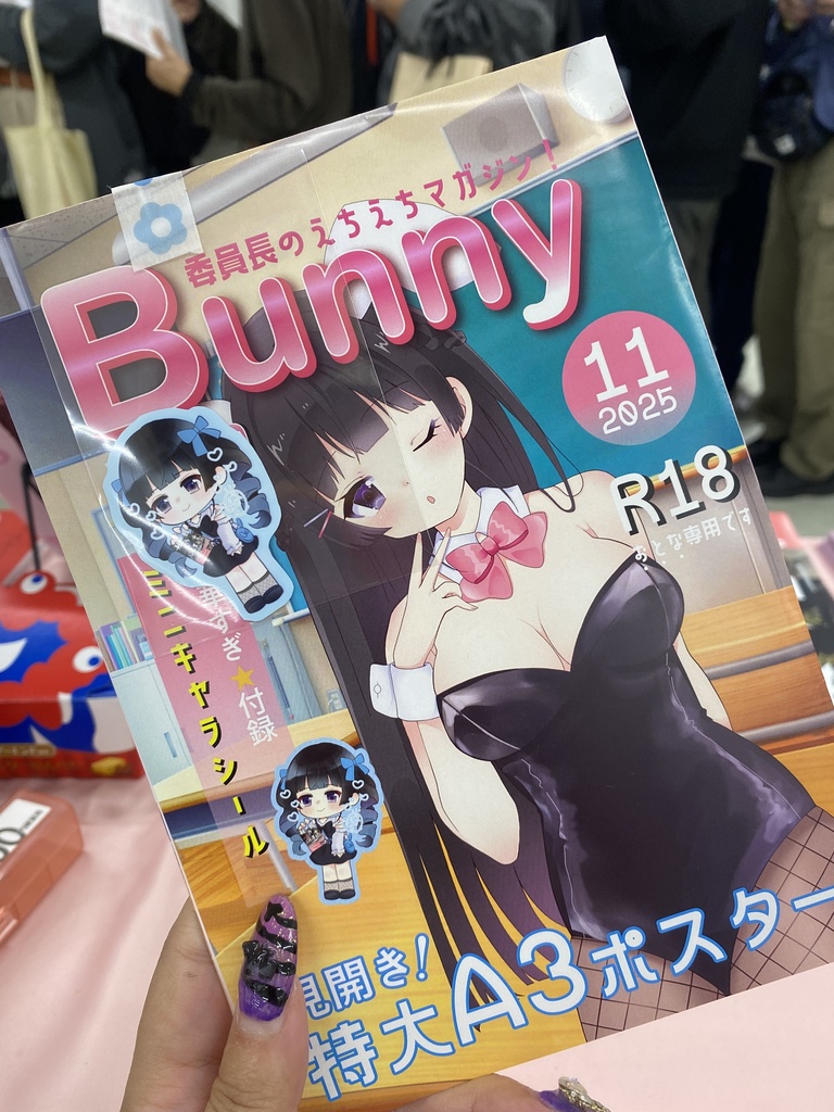 【サンクリ新刊】委員長折り本（フルカラー）