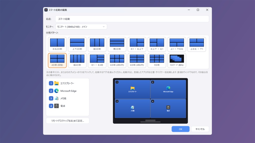 KiraDock — Mac 風に拡大するドックランチャー for Windows(無料)